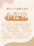 拆修类笔记平均阅读量达5